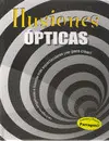OFERTA ILUSIONES OPTICAS