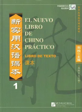 EL NUEVO LIBRO DE CHINO PRÁCTICO 1. LIBRO DE TEXTO