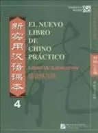 EL NUEVO LIBRO DE CHINO PRACTICO 4 EJERCICIOS  + CD/MP3