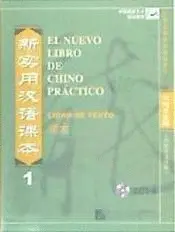 CD1 LIBRO DE TEXTO EL NUEVO LIBRO DE CHINO PRÁCTICO (4 CD)