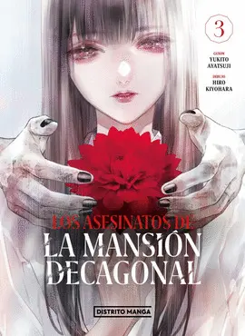 ASESINATOS DE LA MANSIÓN DECAGONAL, LOS