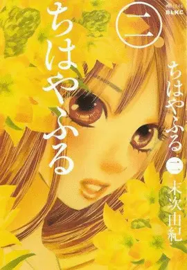 CHIHAYAFURU NÚM. 2