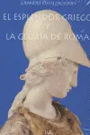 EL ESPLENDOR GRIEGO Y LA GLORIA DE ROMA