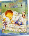 LIBRO DEL BEBE