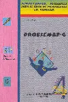 PROBLEMAT 4