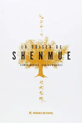 LA ODISEA DE SHENMUE LA ODISEA DE SHENMUE